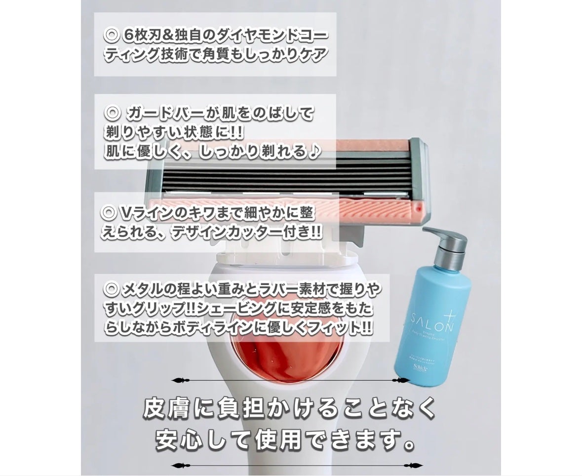 サロンプラス エンザイム ボディ シェービングエマルジョン/サロンプラス/ムダ毛ケアを使ったクチコミ(2枚目)