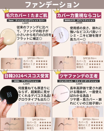 ひかる|肌悩み・成分・効果重視のスキンケア🌷 on LIPS 「Qoo10メガ割買うべき韓国コスメ🤍/韓国メイク編です😍スキン..」(6枚目)