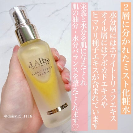 ダルバ ホワイトトリュフファーストスプレーセラム/ダルバ/ミスト状化粧水を使ったクチコミ(2枚目)