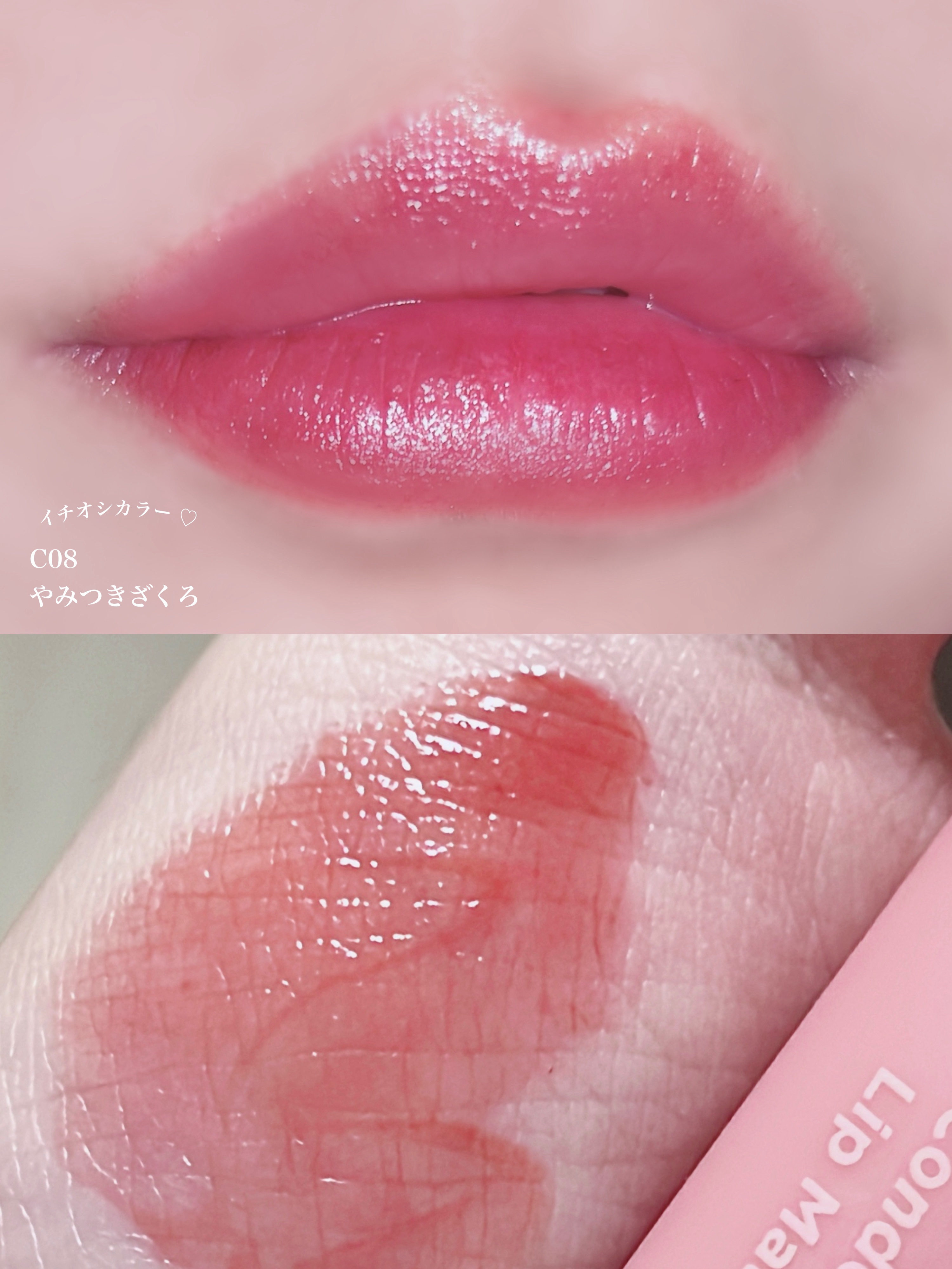 コンデンスフォグリップマット/INTO U/口紅を使ったクチコミ（3枚目）