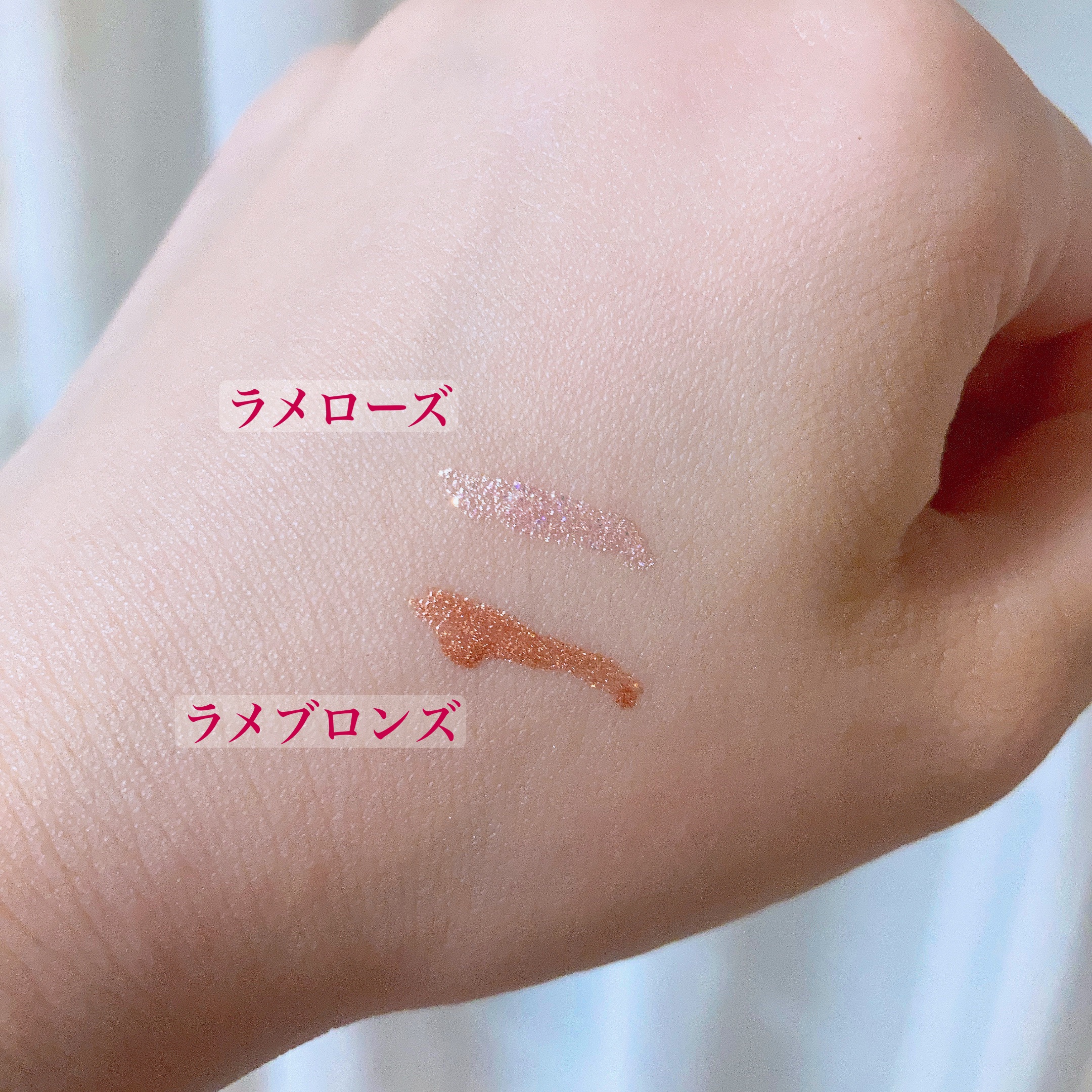 フーミー キララメライナー/WHOMEE/リキッドアイシャドウを使ったクチコミ（2枚目）