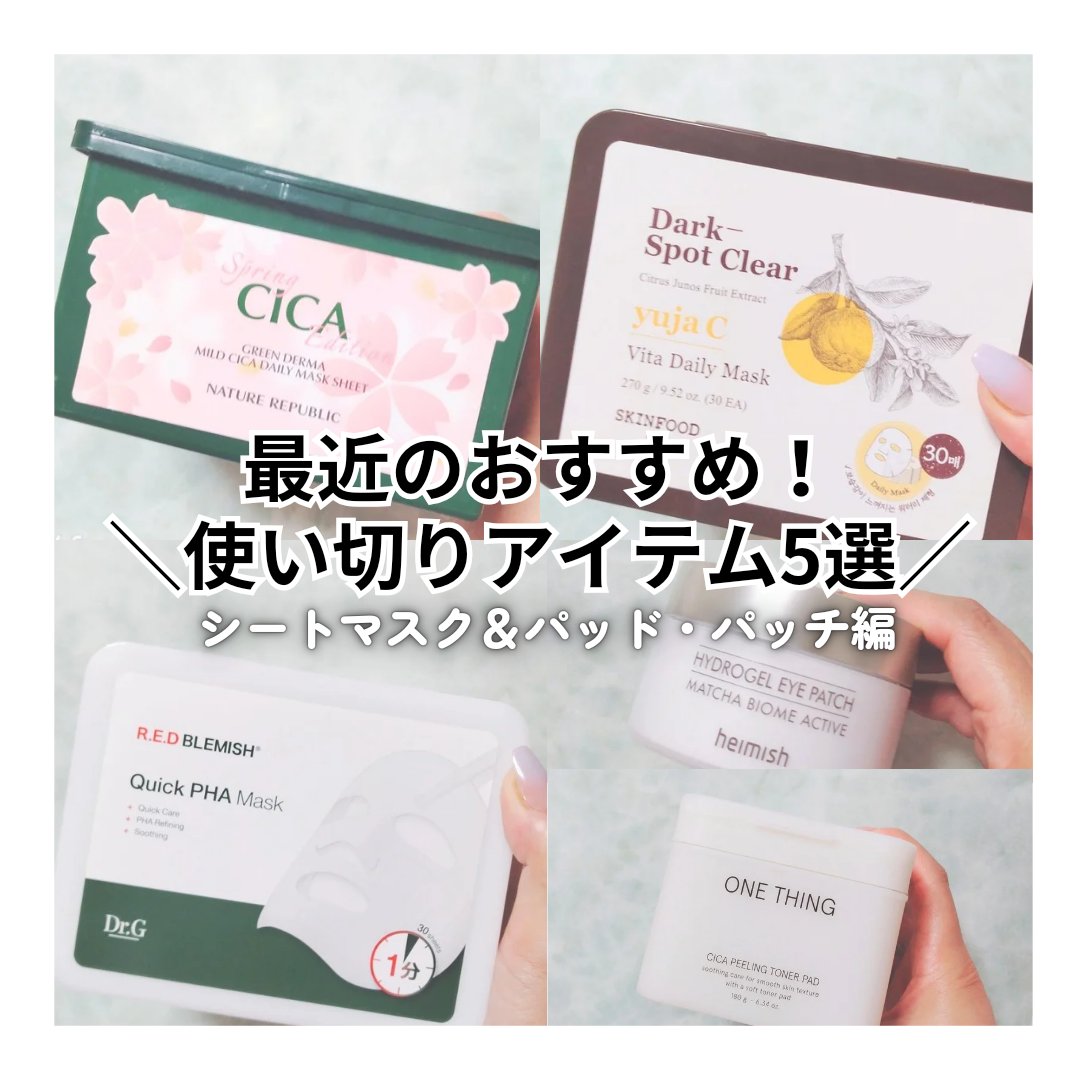 グリーンダーマCICA デイリーシートマスク/ネイチャーリパブリック/シートマスク・パックを使ったクチコミ（1枚目）