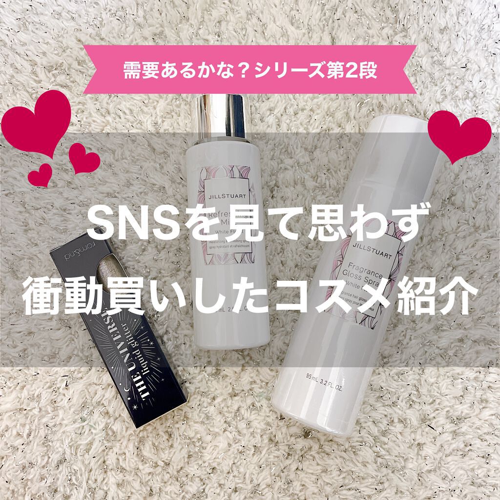 リキッド グリッター シャドウ/rom&nd/グリッターを使ったクチコミ（1枚目）