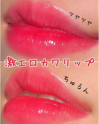 キス グロウ リップ オイル/REVLON/リップグロスを使ったクチコミ（1枚目）