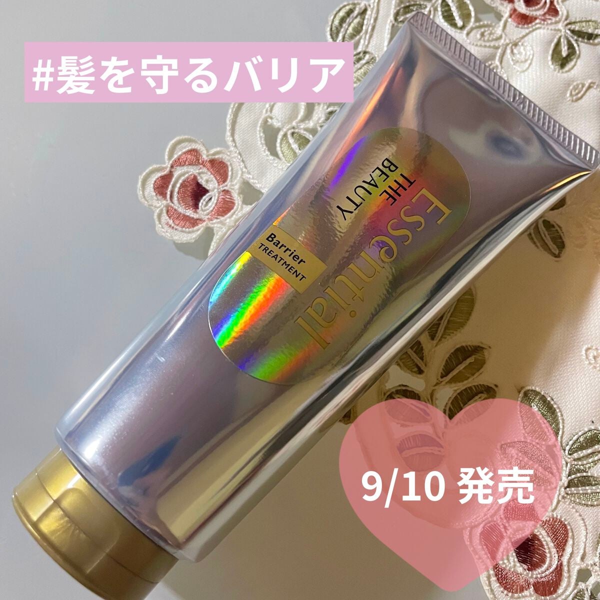 髪ã®ãã¡çŸå®¹ããªã¢ããªãŒãã¡ã³ã/ãšãã»ã³ã·ã£ã«/æŽãæµããã¢ããªãŒãã¡ã³ãã䜿ã£ãã¯ãã³ãïŒ1æç®ïŒ