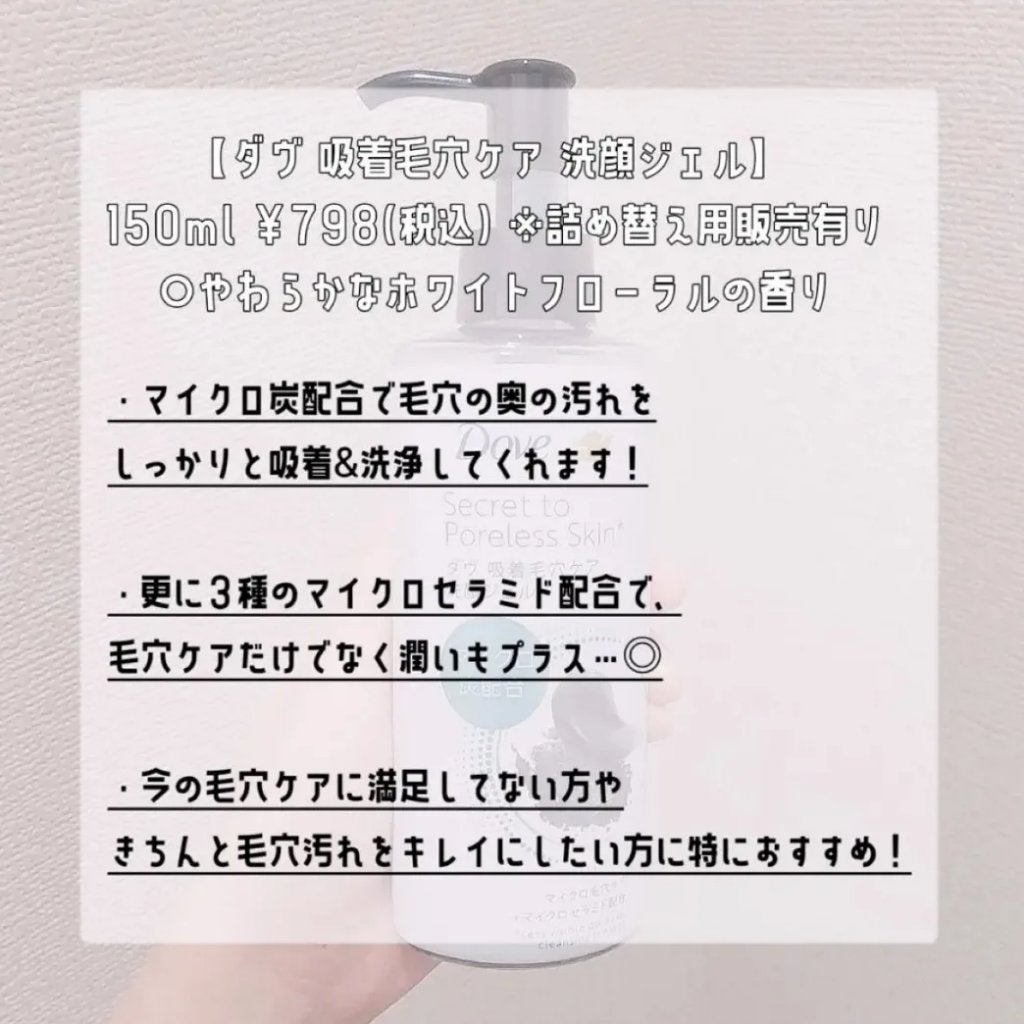 ダヴ 吸着毛穴ケア 洗顔ジェル/ダヴ/その他洗顔料を使ったクチコミ(3枚目)