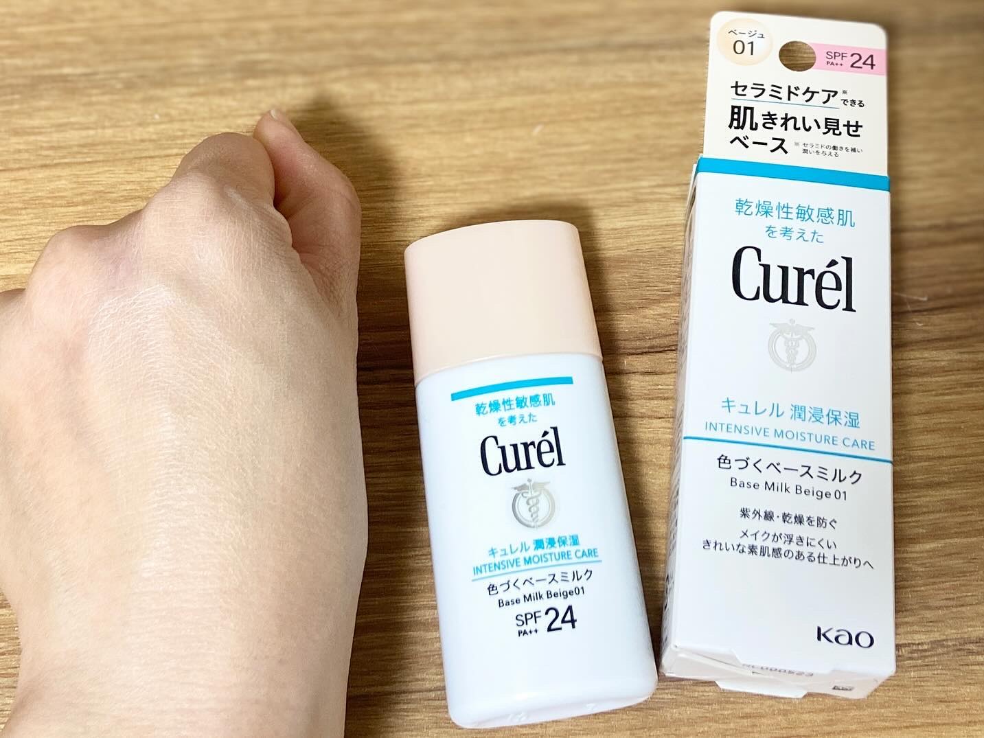 潤浸保湿 ベースミルク /キュレル/日焼け止めミルクを使ったクチコミ（3枚目）