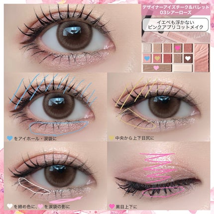 デザイナーアイズ&チークパレット/PERFECT DIARY/アイシャドウパレットを使ったクチコミ(7枚目)