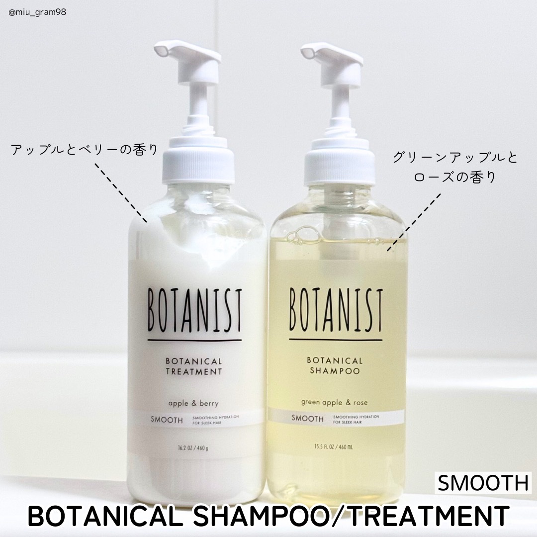 ボタニカルシャンプー／トリートメント(スムース)  シャンプー（460mL）/BOTANIST/市販シャンプーを使ったクチコミ（2枚目）