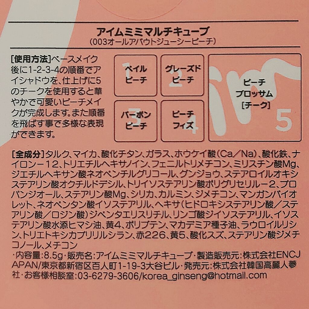 マルチキューブ/i’m meme/アイシャドウパレットを使ったクチコミ(4枚目)