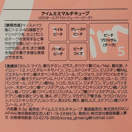 マルチキューブ/i’m meme/アイシャドウパレットを使ったクチコミ(4枚目)