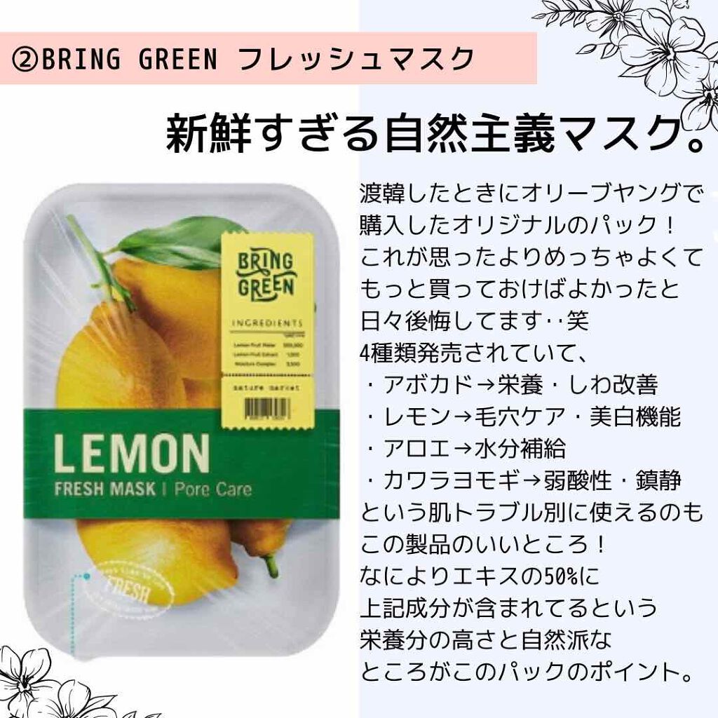 ルナルナ on LIPS 「大好きなフェイスパックの紹介🧏🏼♀️①Abib弱酸性phシ..」(3枚目)