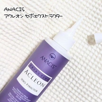 アクレオンセボエクストラクター/ANACIS/その他スキンケアを使ったクチコミ(1枚目)