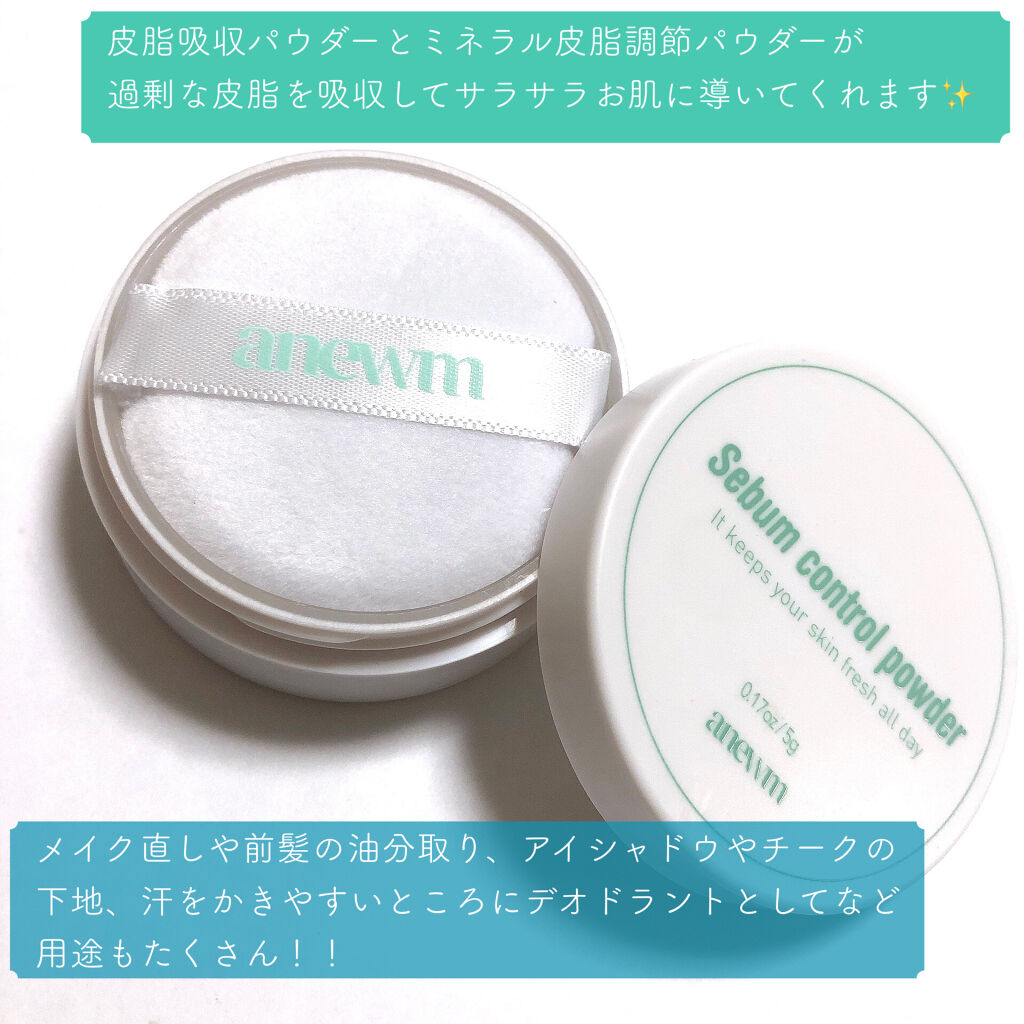 アニューム セバム コントロール パウダー/saat insight/ルースパウダーを使ったクチコミ（2枚目）