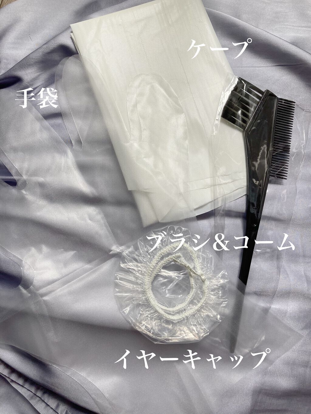 毛染め4点セット/DAISO/ヘアケアグッズを使ったクチコミ（3枚目）