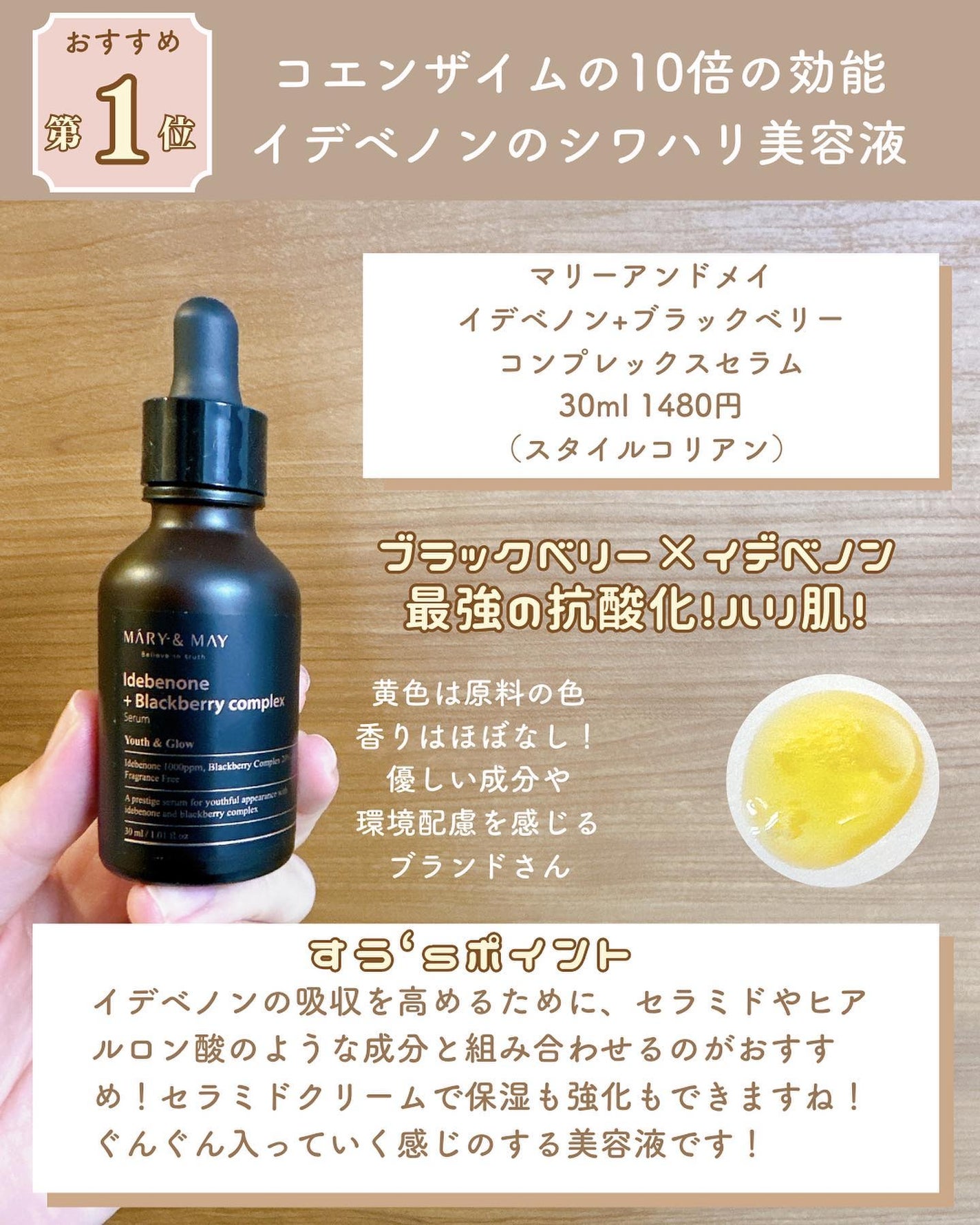 アンチリンクルエフェクトアンプルオリジン/MIGUHARA/美容液を使ったクチコミ(5枚目)