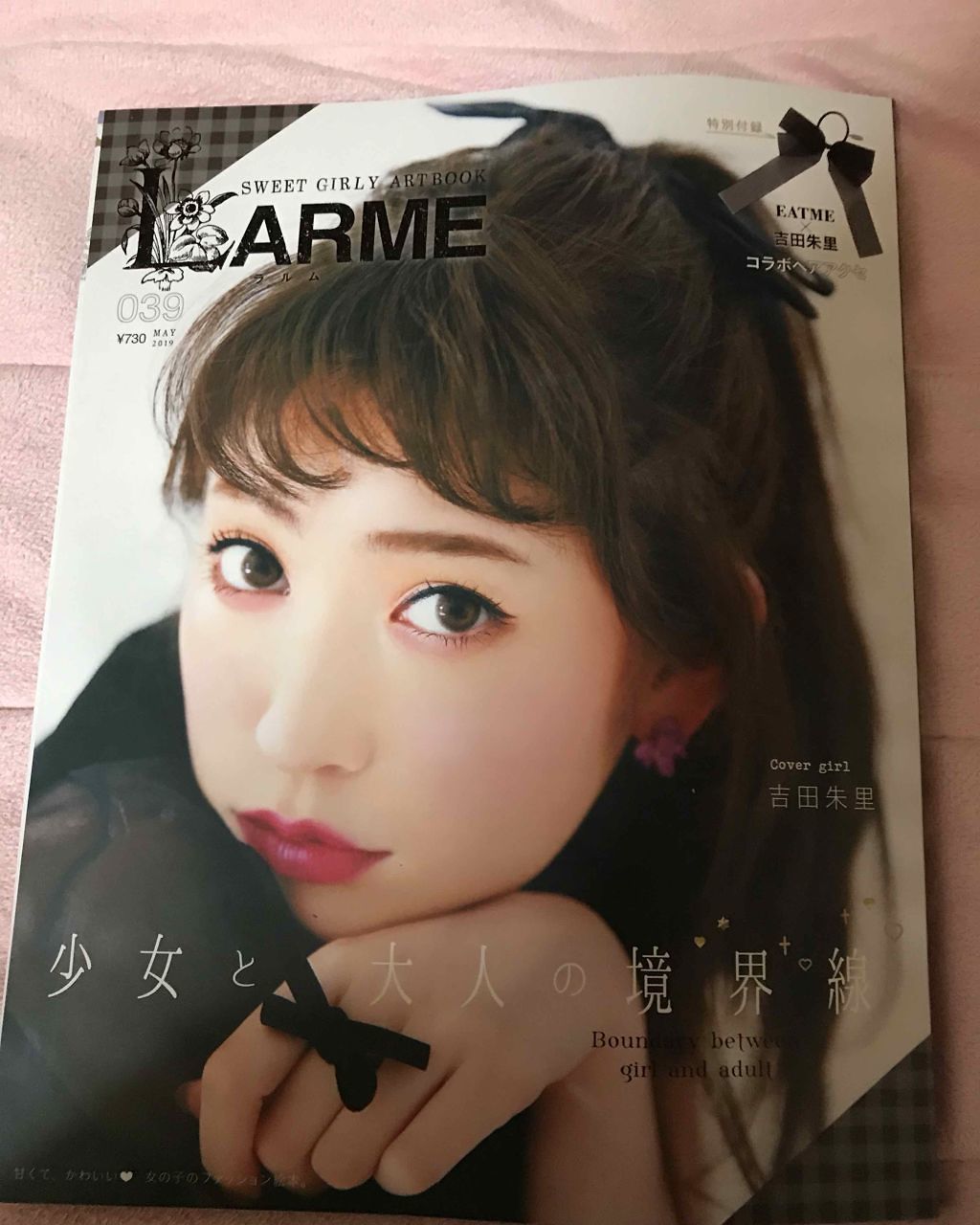 fresh_perfume_j1a4 on LIPS 「今、発売中の雑誌ラルムにかわいいリボンの付録がついてます。..」(2枚目)