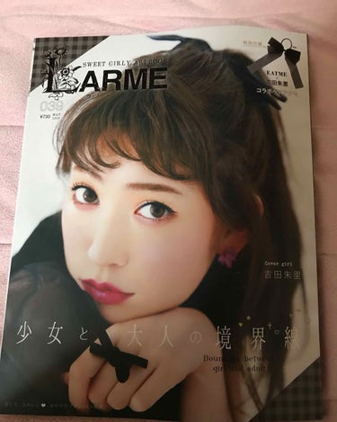 fresh_perfume_j1a4 on LIPS 「今、発売中の雑誌ラルムにかわいいリボンの付録がついてます。..」（2枚目）