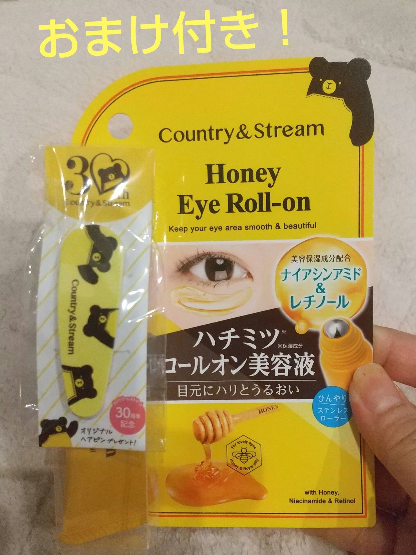 ナチュラルアイロールオンN/カントリー&ストリーム/アイケア・アイクリームを使ったクチコミ(1枚目)