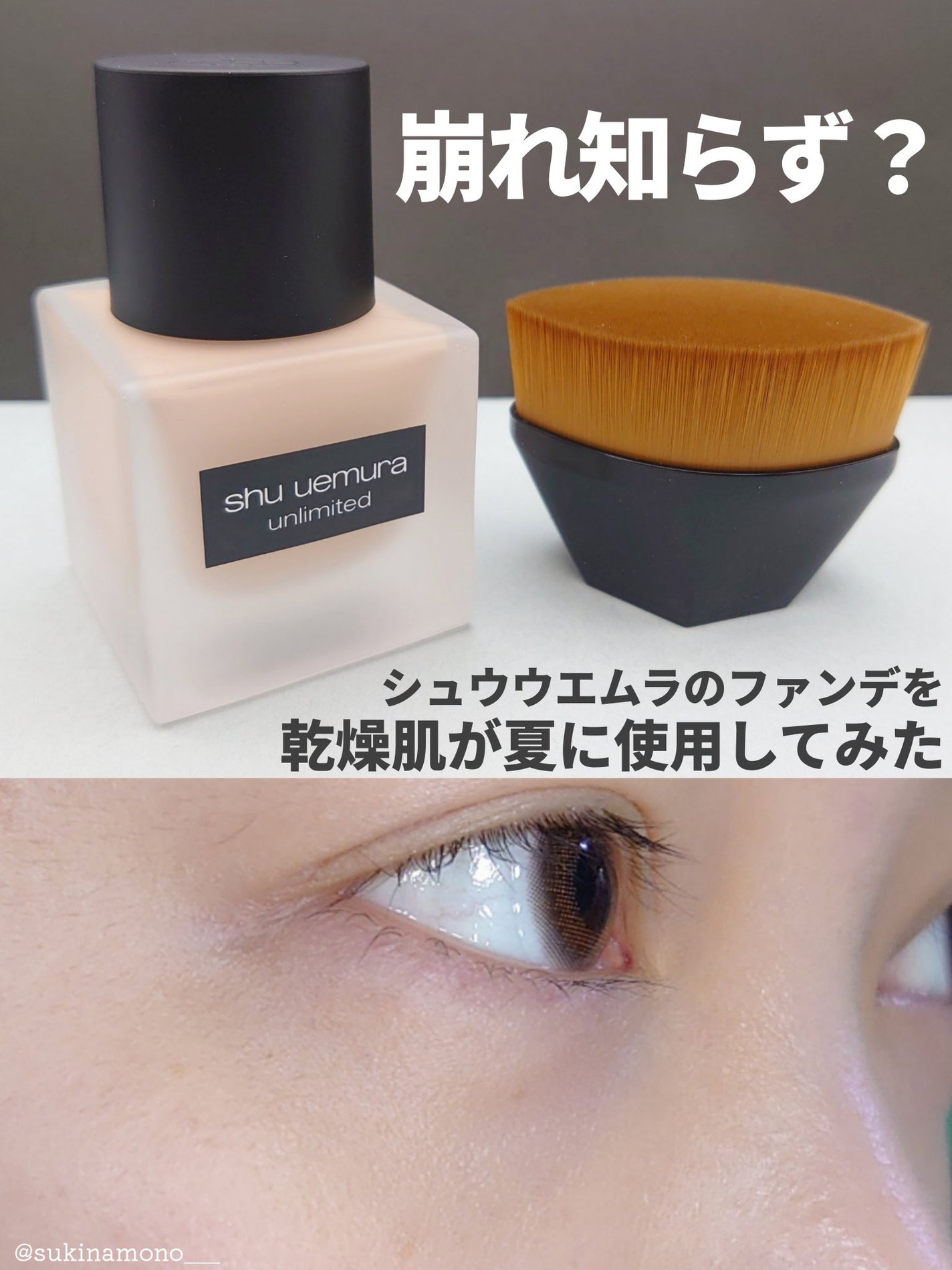 ペタル 55 ファンデーション ブラシ/shu uemura/メイクブラシを使ったクチコミ(1枚目)