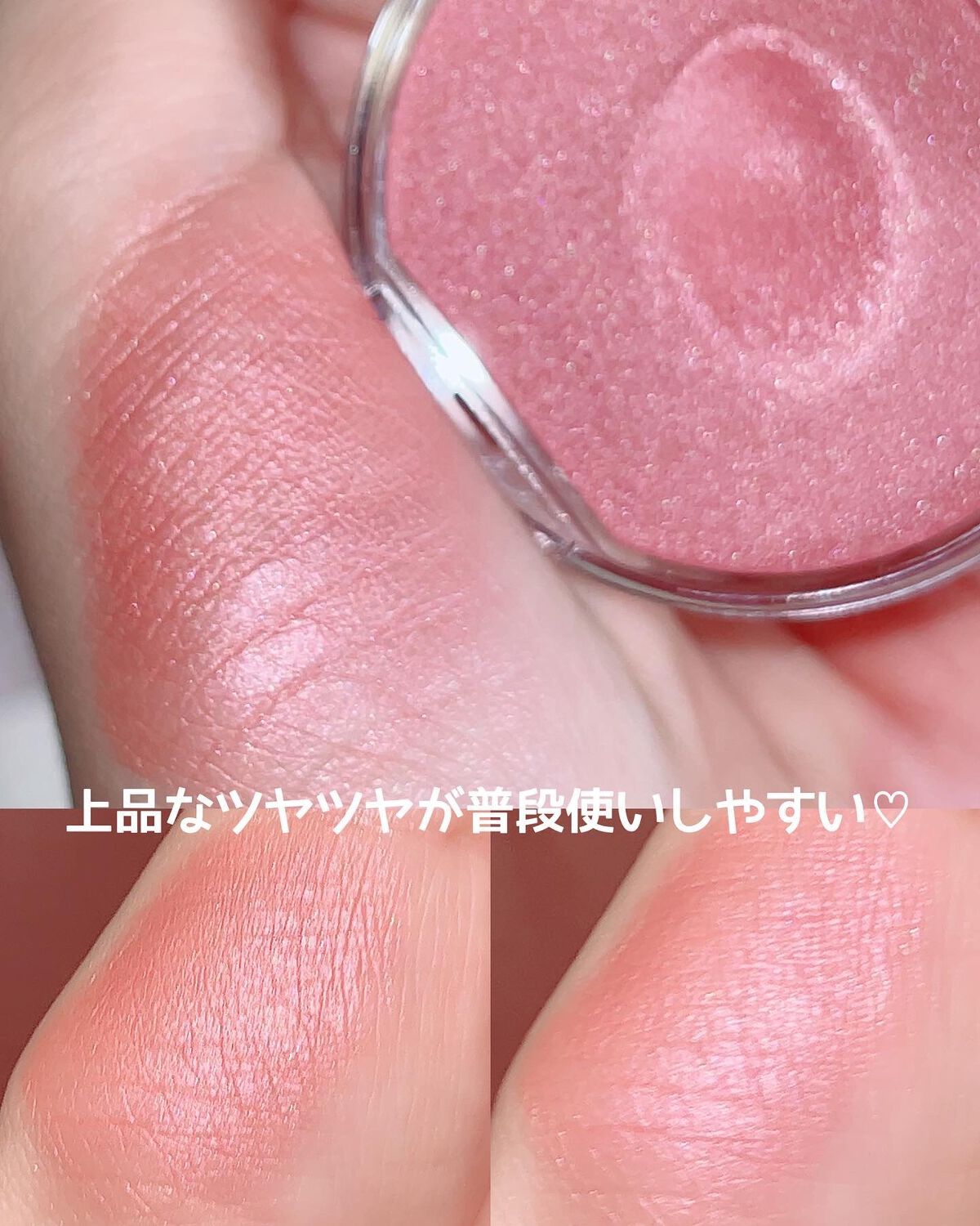 クリームチーク(パールタイプ)/キャンメイク/ジェル・クリームチークを使ったクチコミ(4枚目)