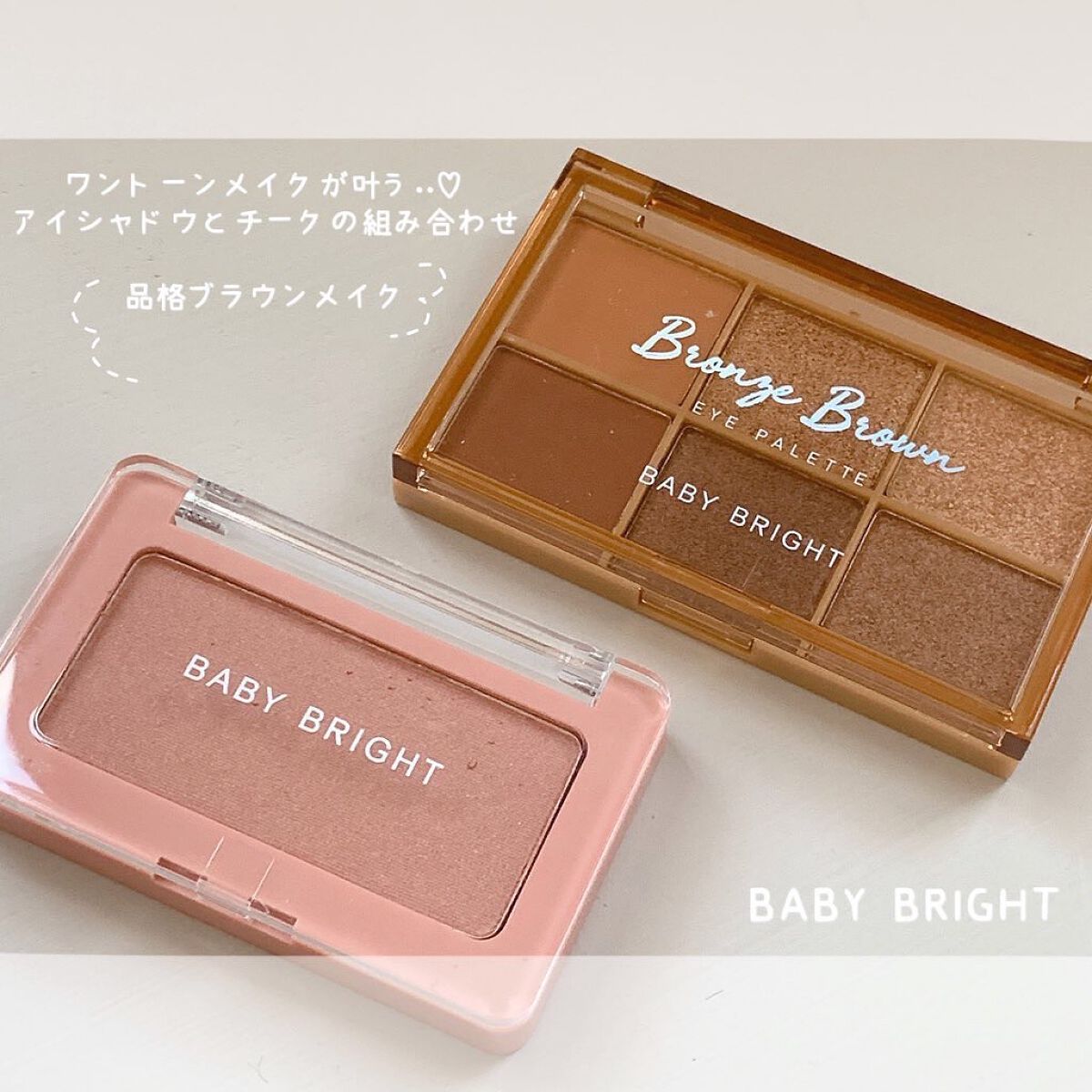 シャインアイシャドウパレット/BabyBright/アイシャドウパレットを使ったクチコミ(1枚目)