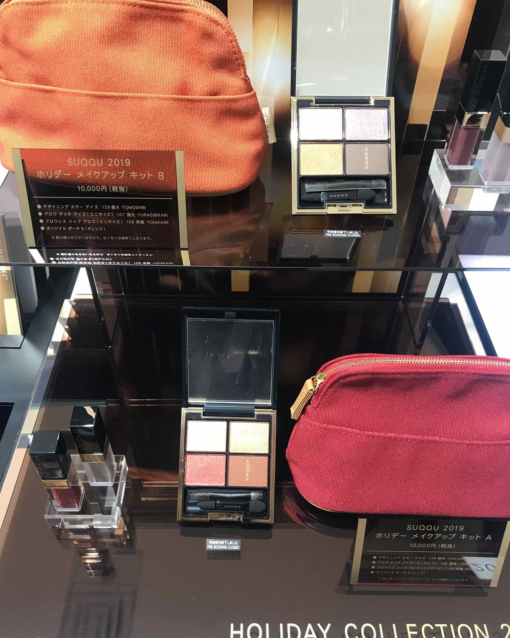 みれいゆ on LIPS 「今年のコフレ戦争勝ちました❤今年はPaul&JOEとSUQQU..」(2枚目)