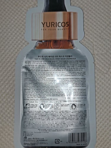 ユリコス 2in1 シカ フェイシャル シートマスク/YURICO5/シートマスク・パックを使ったクチコミ（2枚目）