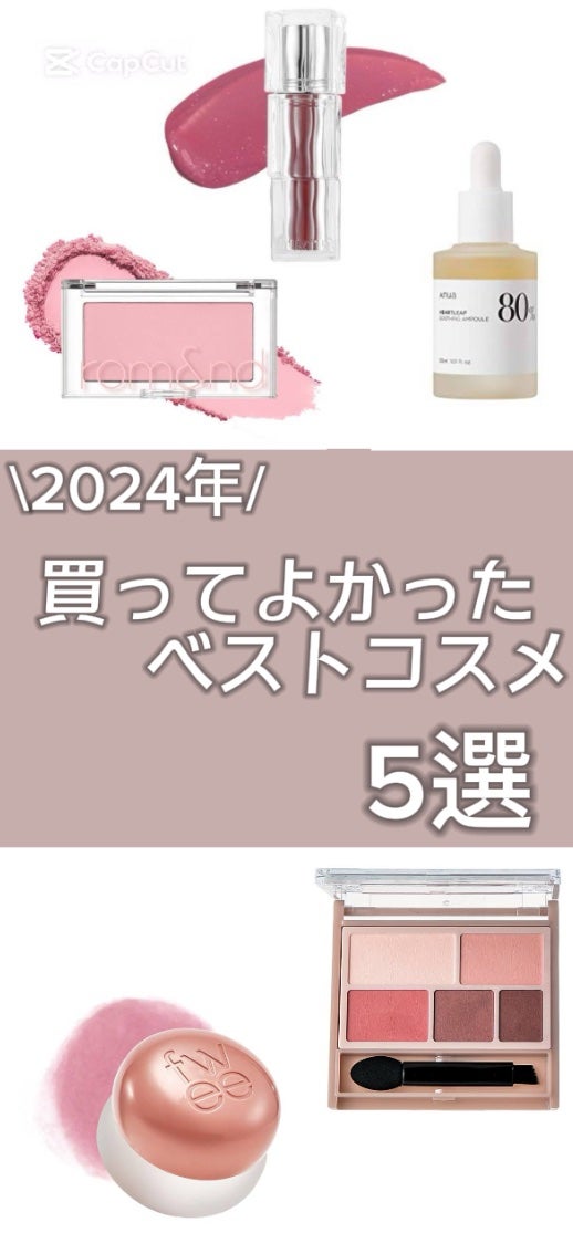 パーフェクトマルチアイズ/キャンメイク/アイシャドウパレットを使ったクチコミ(1枚目)