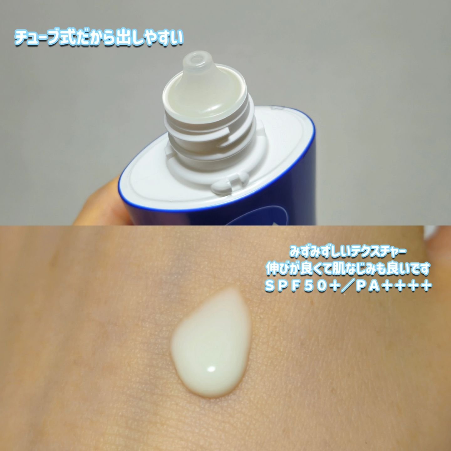 ニベアUV ディープ プロテクト＆ケア ジェル/ニベア/日焼け止めジェルを使ったクチコミ（3枚目）