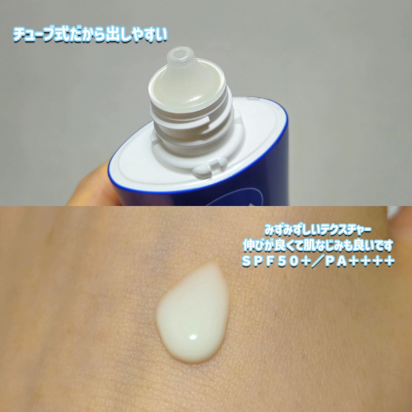 ニベアUV ディープ プロテクト&ケア ジェル/ニベア/日焼け止めジェルを使ったクチコミ(3枚目)