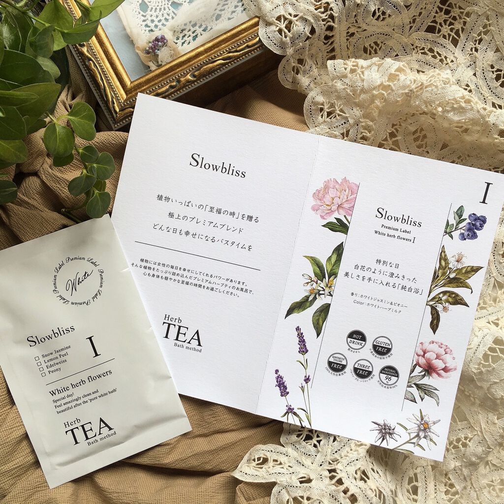 HerbTEAbathmed /Slowbliss/無機塩系入浴剤を使ったクチコミ（2枚目）