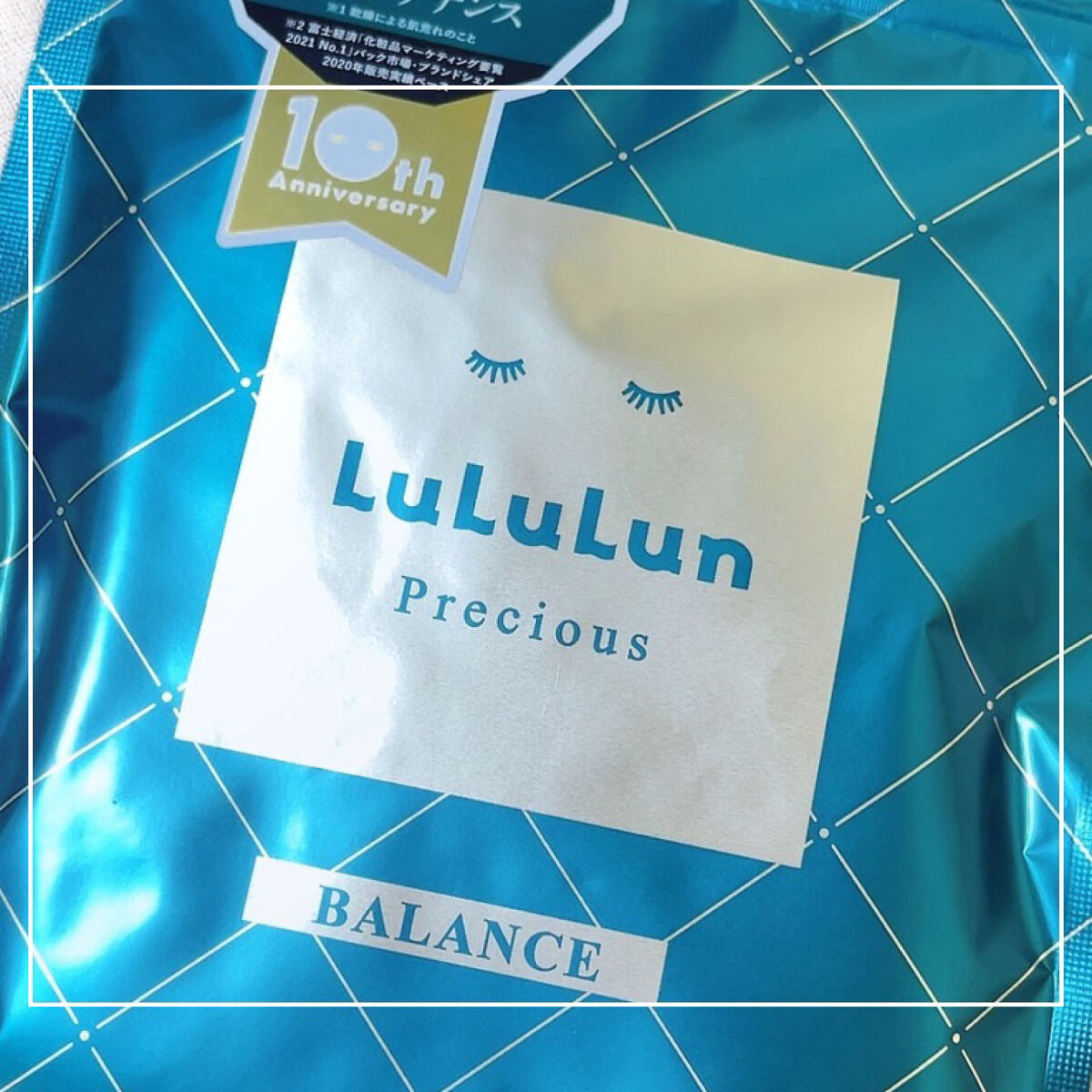 ルルルンプレシャス GREEN(バランス)【旧】/ルルルン/シートマスク・パックを使ったクチコミ（1枚目）