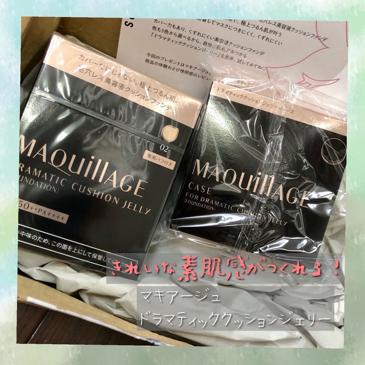 ドラマティッククッションジェリー/マキアージュ/クッションファンデーションを使ったクチコミ(1枚目)