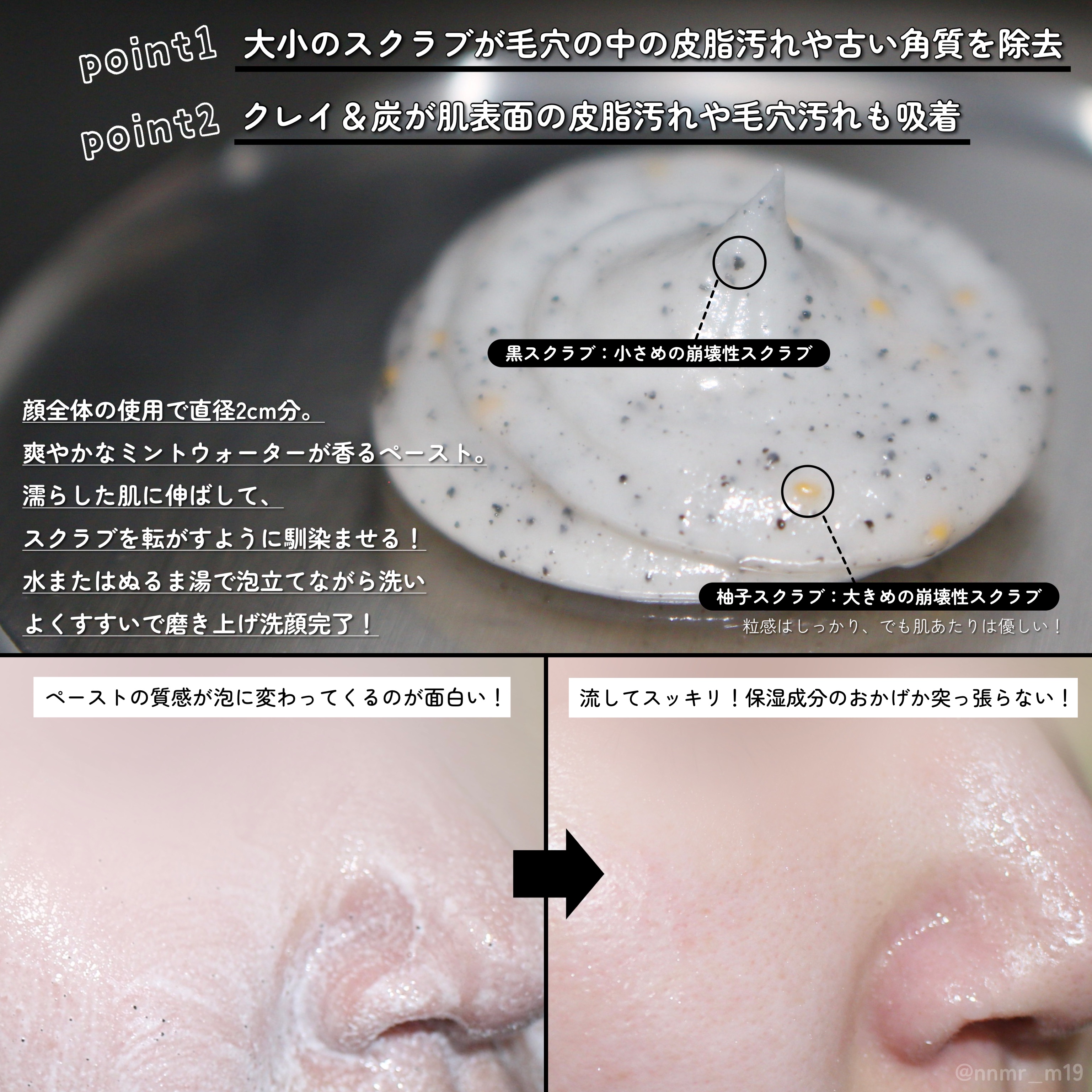 スイサイ ビューティクリア ブラックスクラブウォッシュ/suisai/スクラブ・ゴマージュを使ったクチコミ（3枚目）