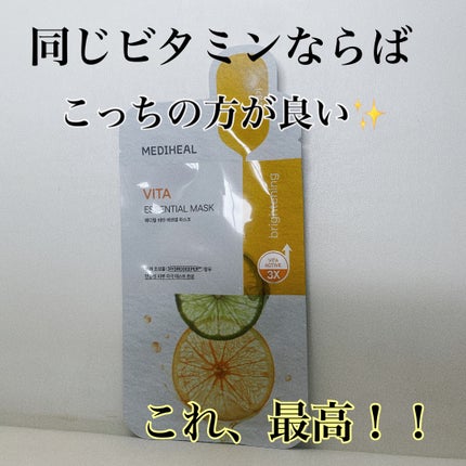 THE ビタ 3ミニッツマスク/MEDIHEAL/シートマスク・パックを使ったクチコミ(3枚目)