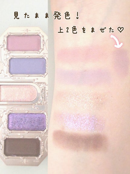 月光人魚シリーズ ジュエリーアイズ/FlowerKnows/アイシャドウパレットを使ったクチコミ(3枚目)