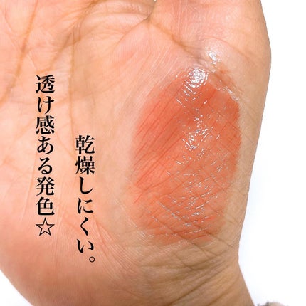 リップカラーシールド/CEZANNE/口紅を使ったクチコミ(2枚目)