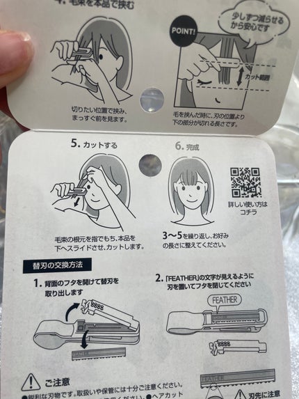 かんたん前髪セルフカッター /ヘアカットモンスター/ヘアケアグッズを使ったクチコミ(9枚目)