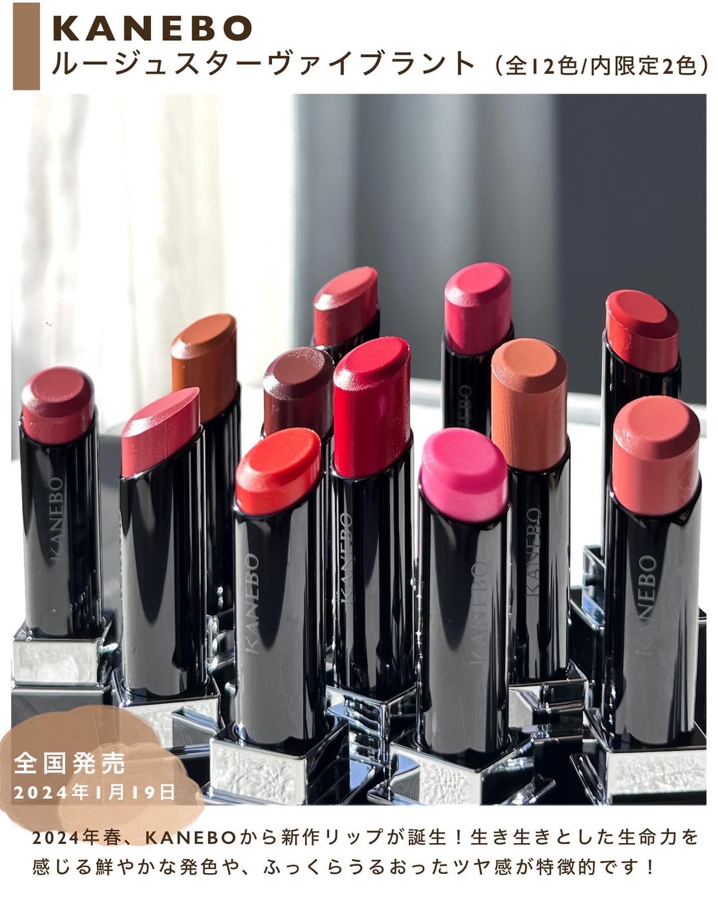 ルージュスターヴァイブラント/KANEBO/口紅を使ったクチコミ（2枚目）