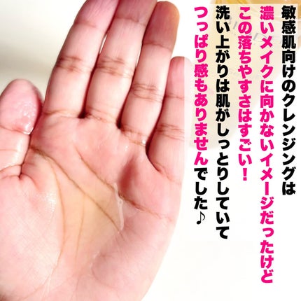 サンシビオ ミセラー クレンジングオイル/ビオデルマ/オイルクレンジングを使ったクチコミ(5枚目)