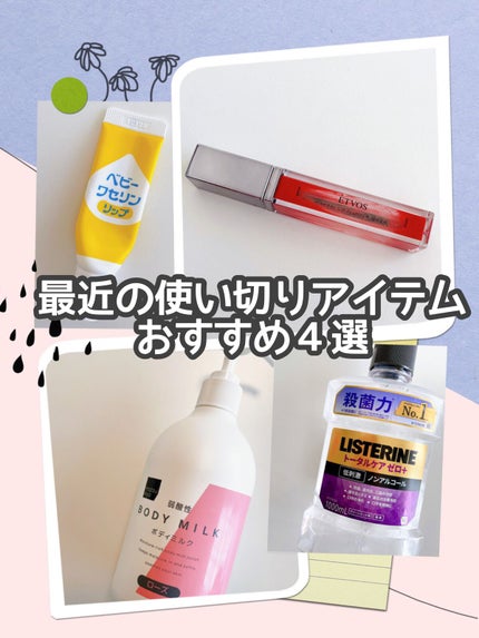 ベビーワセリンリップ/健栄製薬/リップクリームを使ったクチコミ(1枚目)