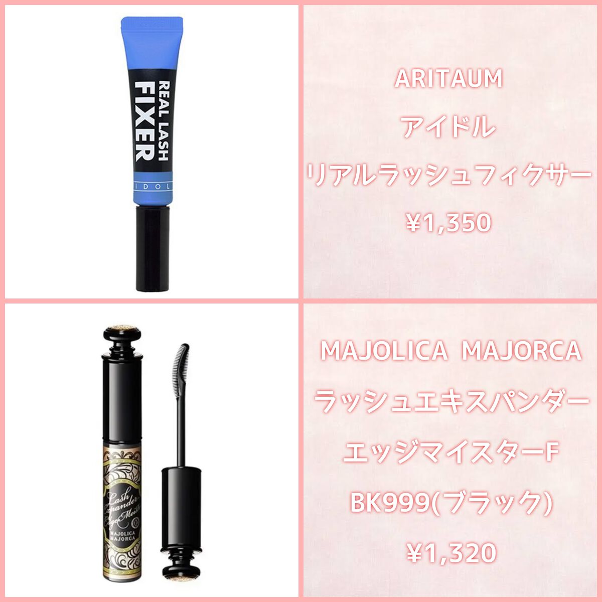 ラッシュエキスパンダー エッジマイスター F/MAJOLICA MAJORCA/マスカラを使ったクチコミ(10枚目)