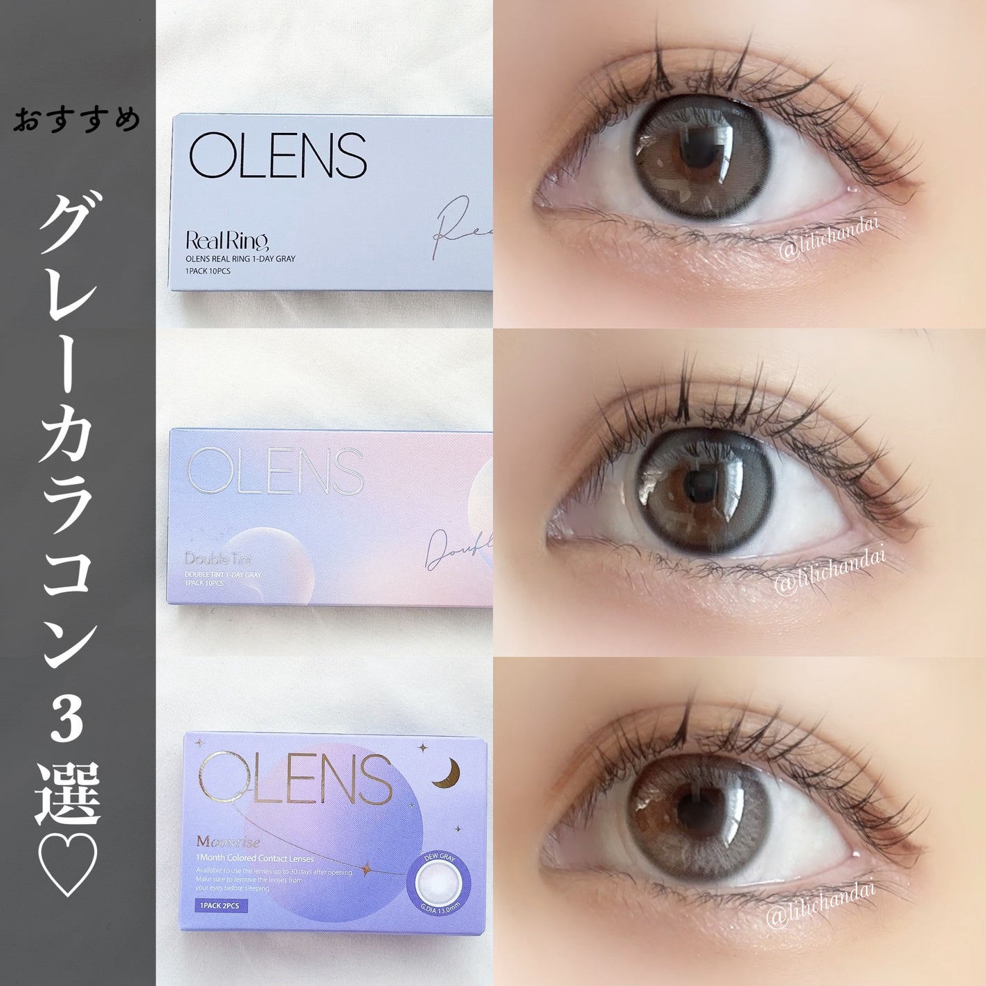 Real Ring 1day/OLENS/ワンデー(1DAY)カラコンを使ったクチコミ(1枚目)