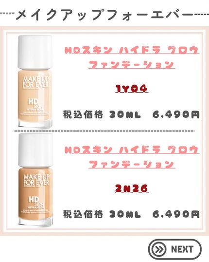 HDスキンファンデーション/MAKE UP FOR EVER/リキッドファンデーションを使ったクチコミ(4枚目)