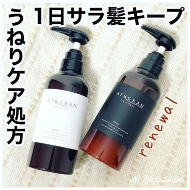 試してみた】ナチュラルストレートシャンプー&トリートメント