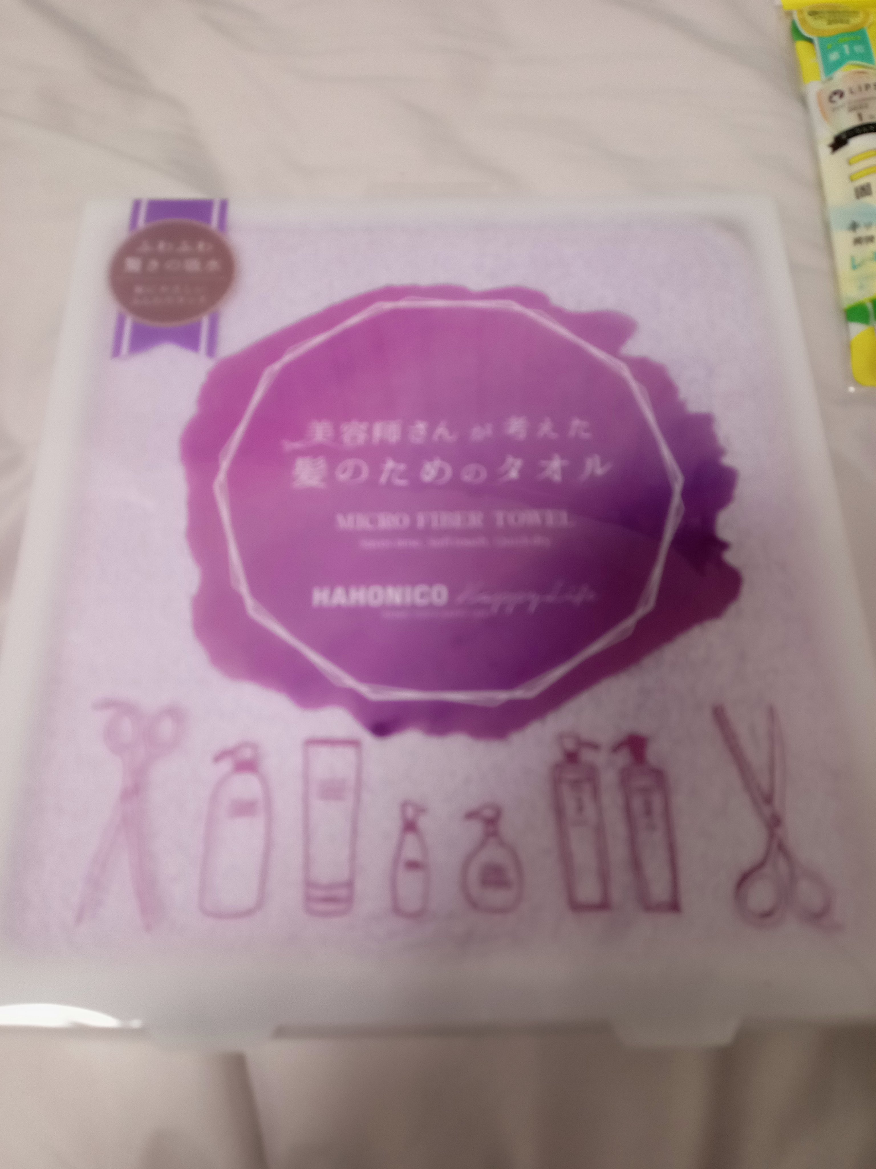 ヘアドライマイクロファイバータオル/ハホニコハッピーライフ/ヘアケアグッズを使ったクチコミ（1枚目）