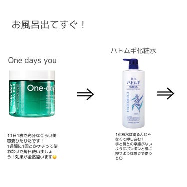 ハトムギ化粧水(ナチュリエ スキンコンディショナー R )/ナチュリエ/化粧水を使ったクチコミ（6枚目）