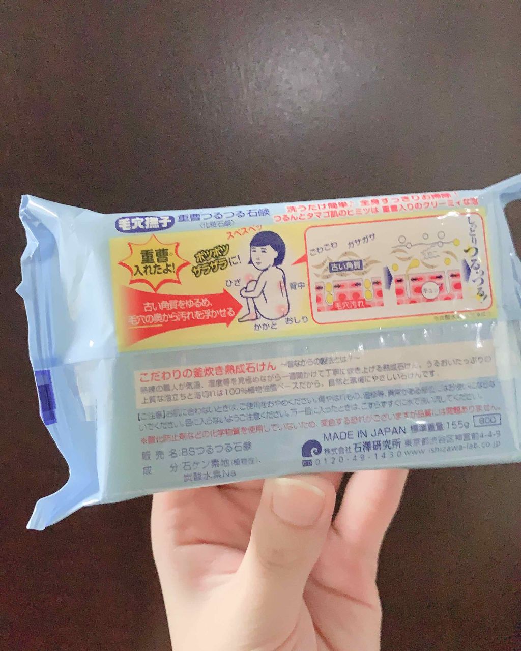 重曹つるつる石鹸/毛穴撫子/ボディ石鹸を使ったクチコミ（2枚目）