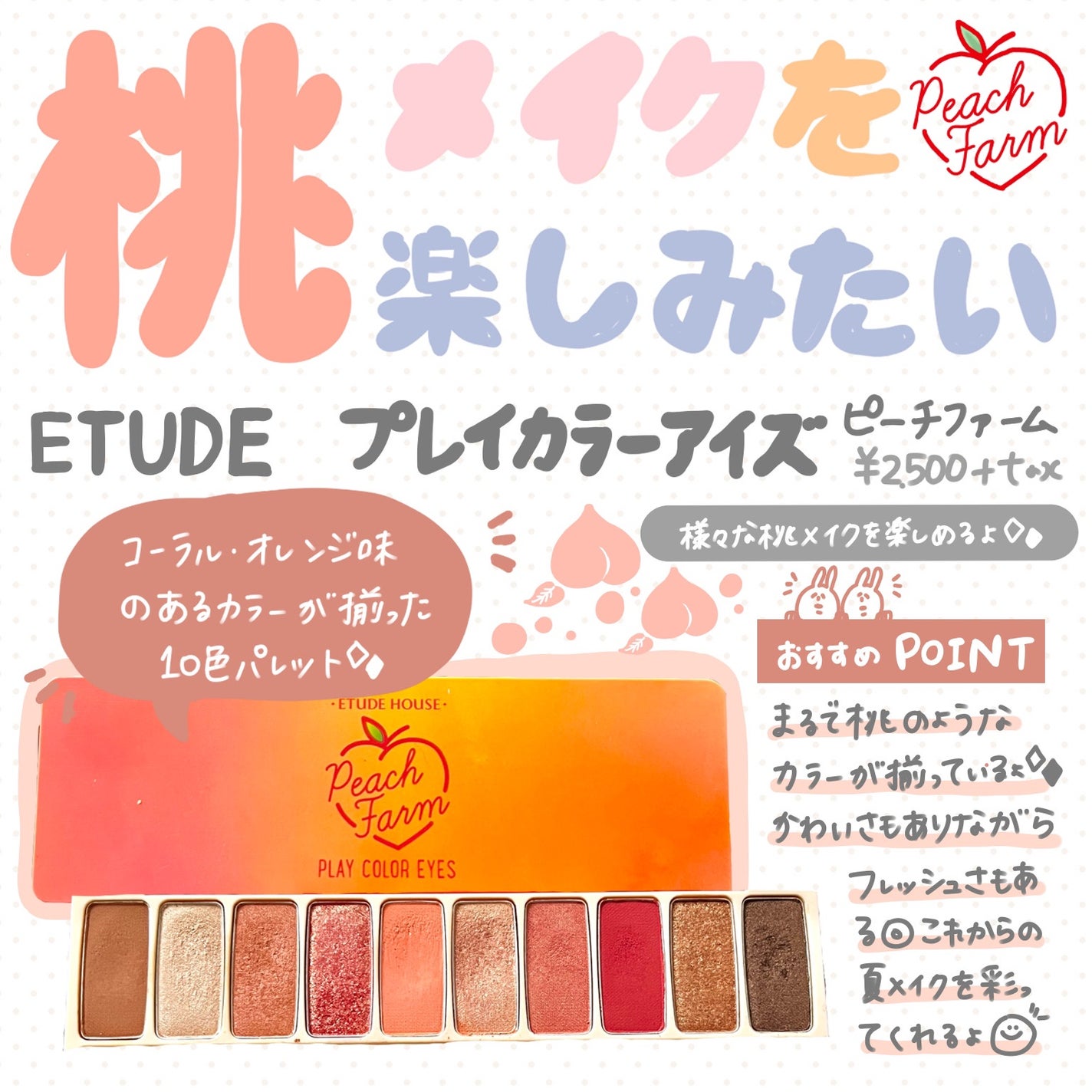 プレイカラー アイシャドウ/ETUDE/アイシャドウパレットを使ったクチコミ(1枚目)